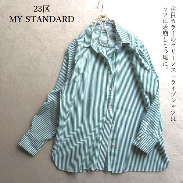 3点送料無料☆23区 MY STANDARD 大きいサイズ オンワード樫山 44 グリーン
