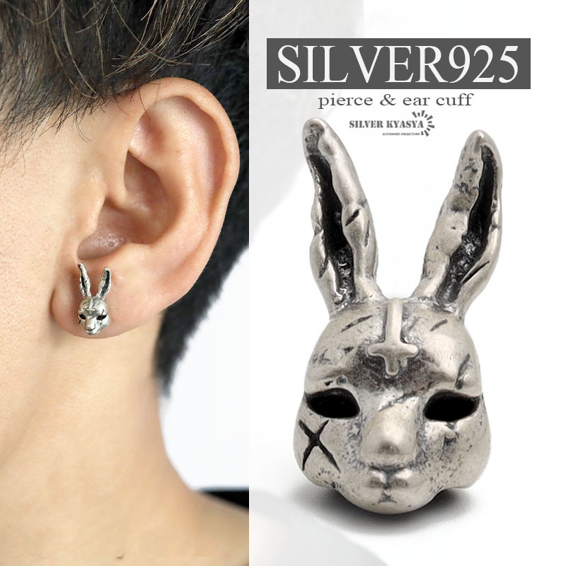 メンズピアス シルバー925 兎 ウサギ アニマル クロス 十字架 スタッドピアス 金属アレルギー 18G 刻印 片耳用