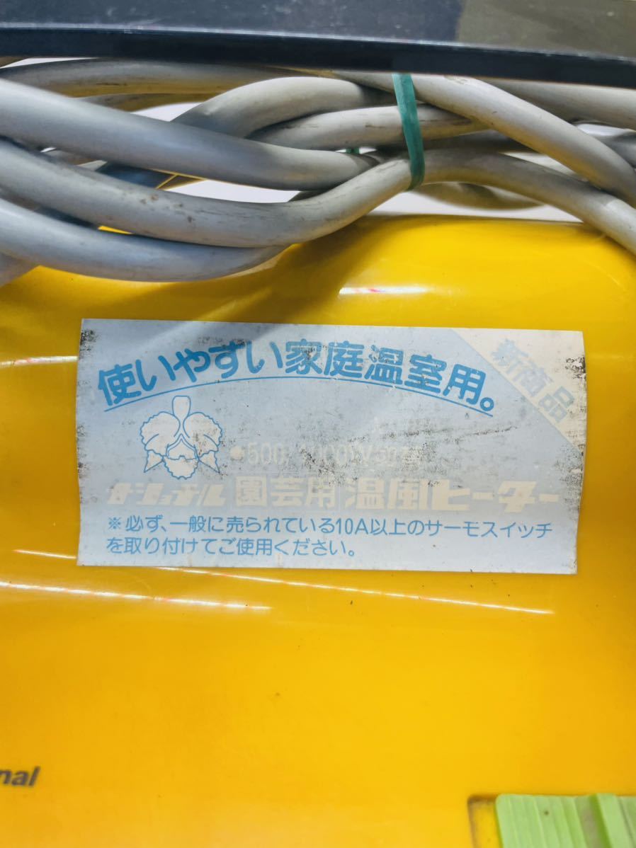 ナショナル National レア品遠赤外線ヒーター 電気ヒーター