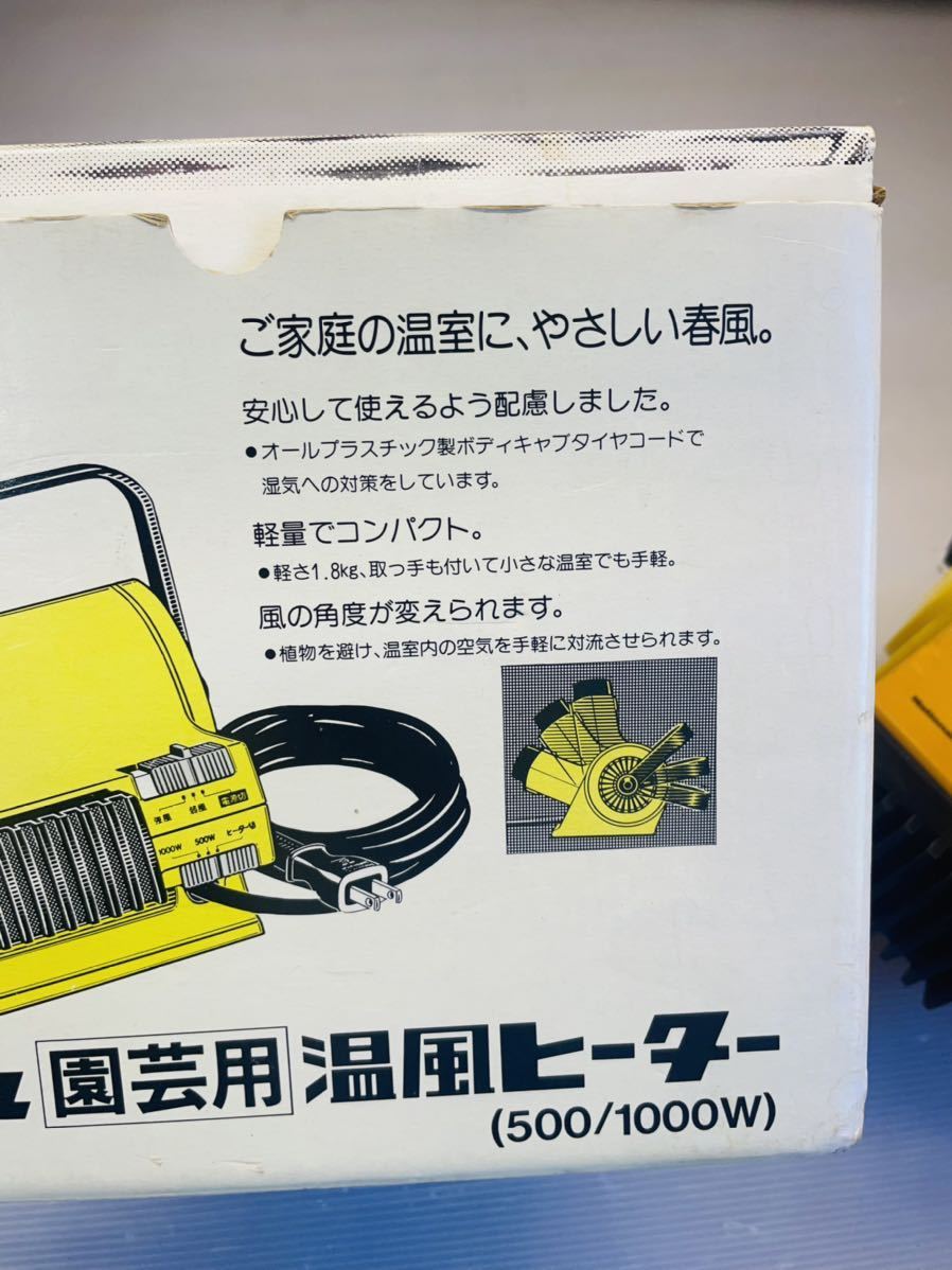 美品‼︎ナショナル　園芸用　温風ヒーターEH333 ナショナル National レア品遠赤外線ヒーター 電気ヒーター