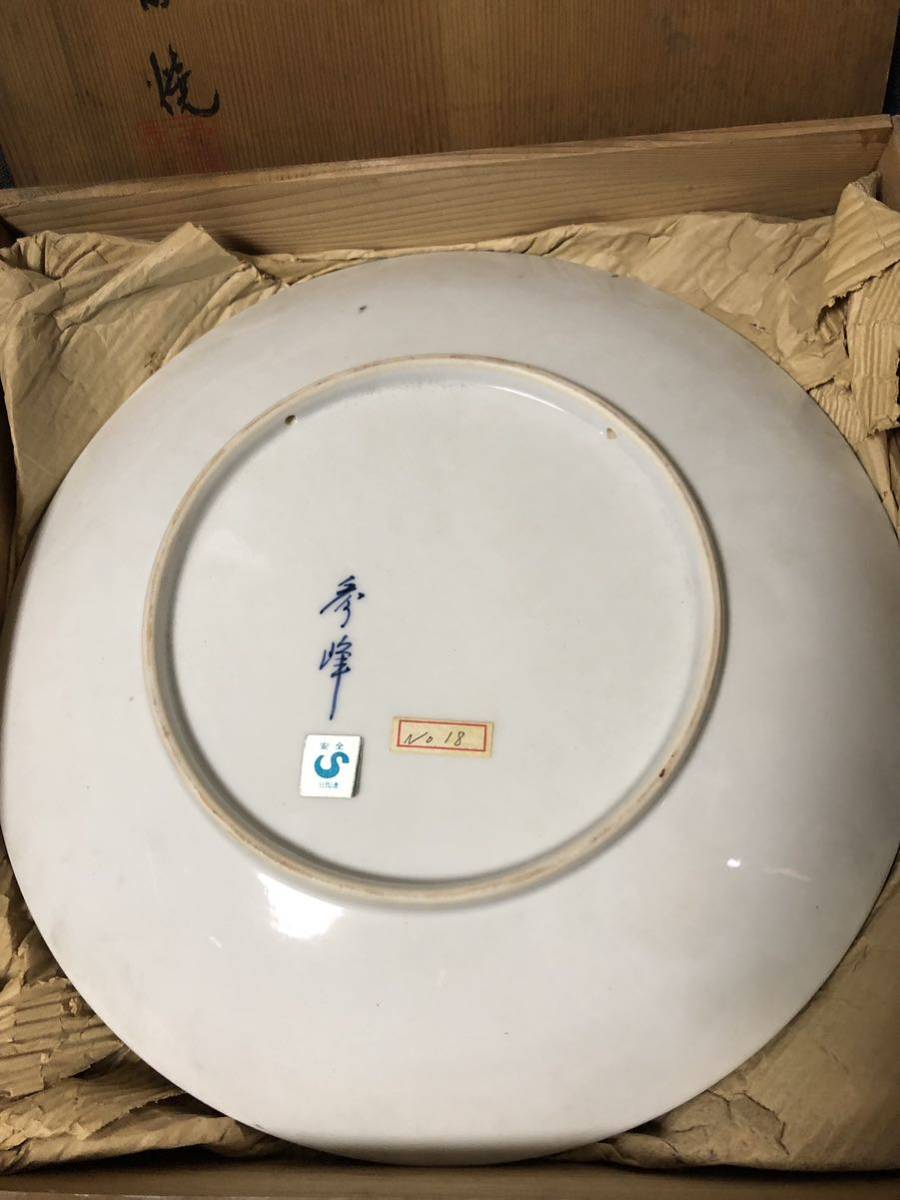 花柄 有田焼 秀峰作 金彩 梅 大皿46.3cm 飾り皿 Yahoo