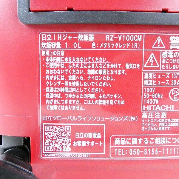 大人気，新作 日立 2020年製 圧力 スチーム IH ジャー 炊飯器 5.5合 沸騰鉄釜 ふっくら御膳 RZ-V100CM メタリックレッド HITACHI 中古■KC009s■