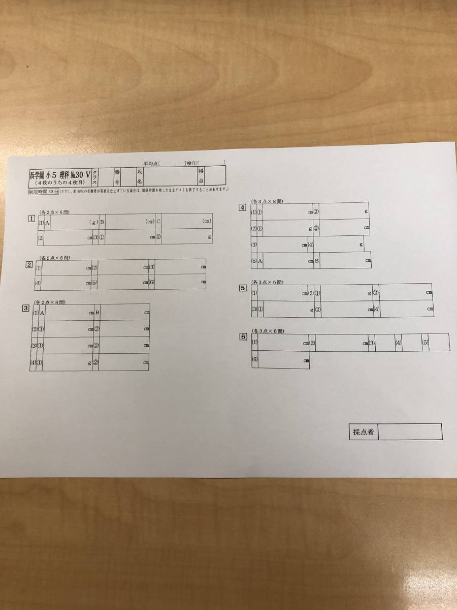 最新版 浜学園 小5 2024年度 3科目 Vクラス 復習テスト 国語算数 最新版 浜学園 小5 2024年度 3科目 Vクラス 復習テスト 国語算数