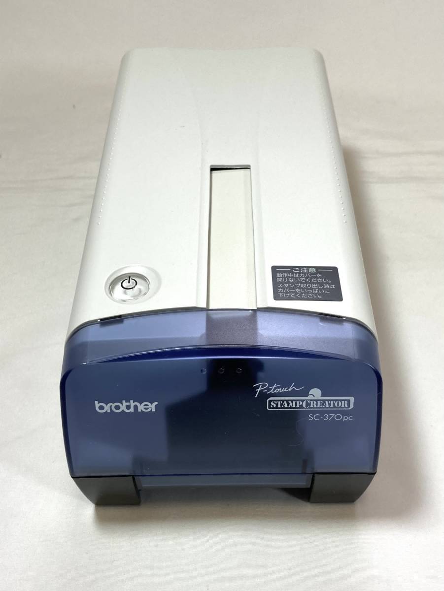 ブラザー brother | スタンプ スタンプクリエーター - スタンプ作成機
