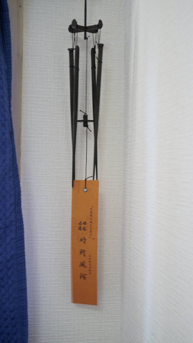 茶道具 五十一代 明珍宗之作 鉄製 明珍火箸 共箱 N 7883 【公式通販】