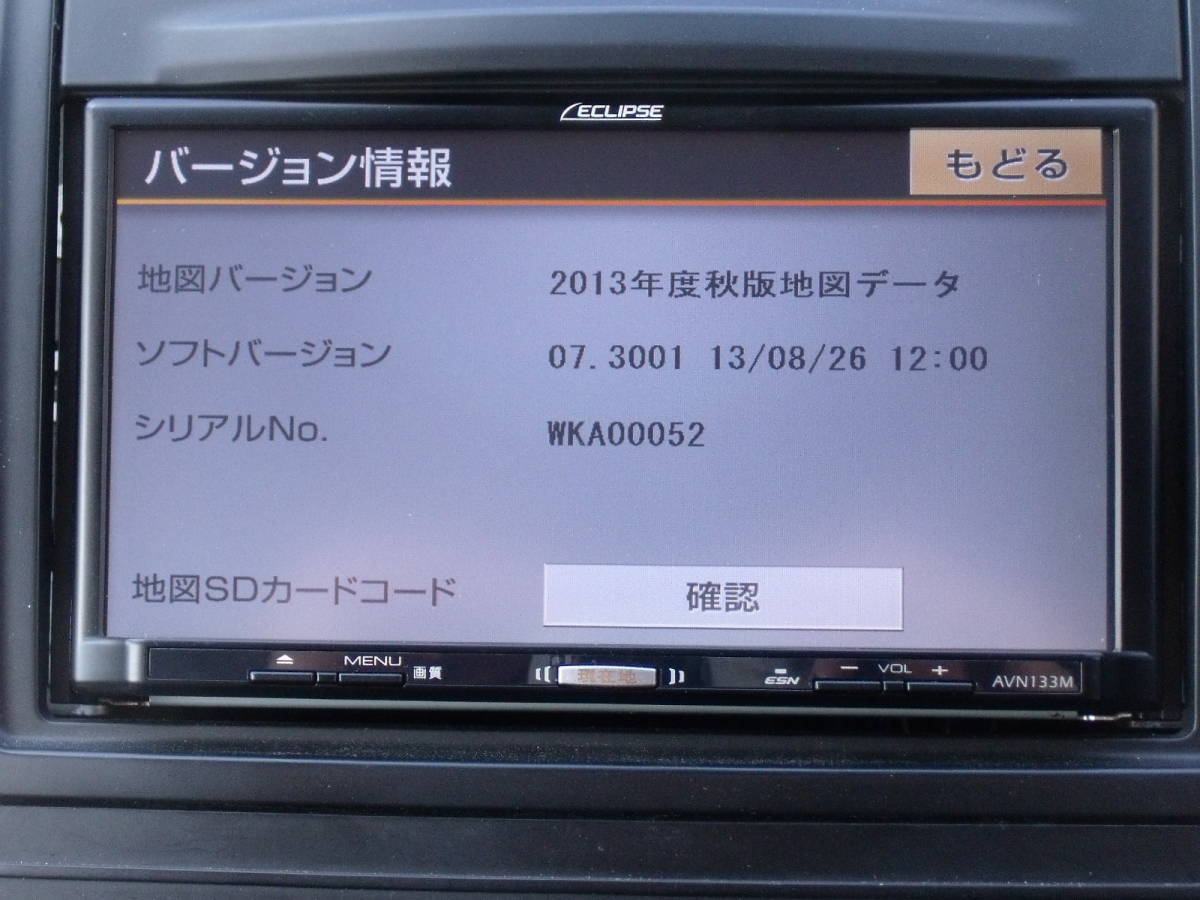 ECLIPSE イクリプス AVN133M カーナビ ワンセグ SDナビ メモリーナビ