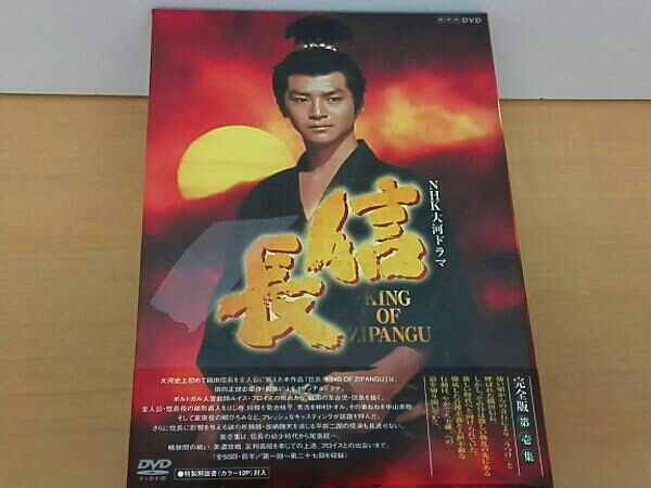 NHK大河ドラマ 信長 完全版 第壱集 映画、ビデオ DVD 【公式通販】