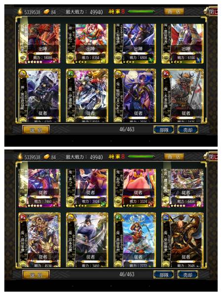 戦国修羅ソウル　引退アカウント