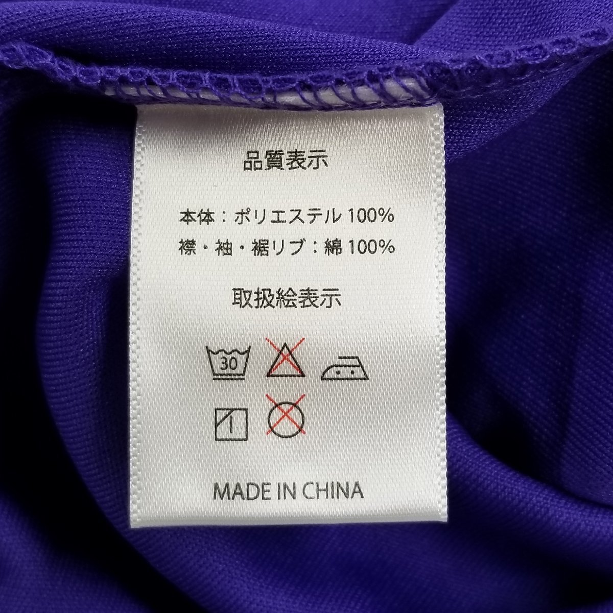 IZU【中古品】 乃木坂46 生田絵梨花 ジャージ 上下セット Mサイズ