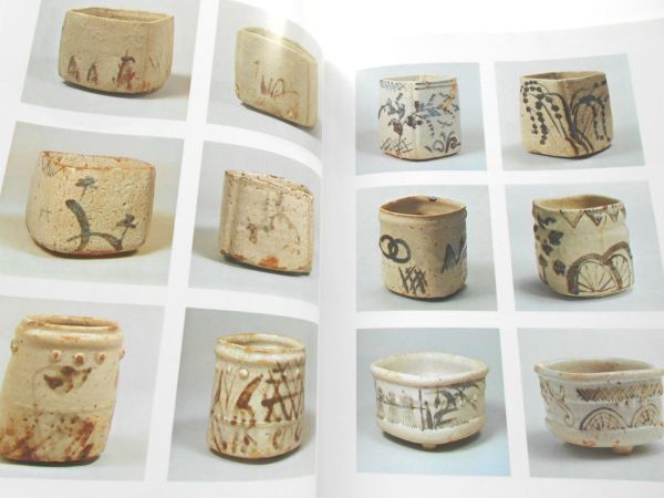 大型図録本志野焼鼠志野カラー写真解説245点桃山茶陶美濃古陶国宝重文 