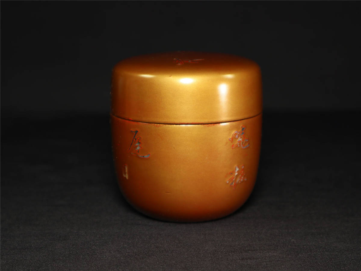 光琳作 金青貝詩棗 蒔絵 又みょう斎 花押 螺鈿 棗 茶道具 鵬雲斎宗匠御