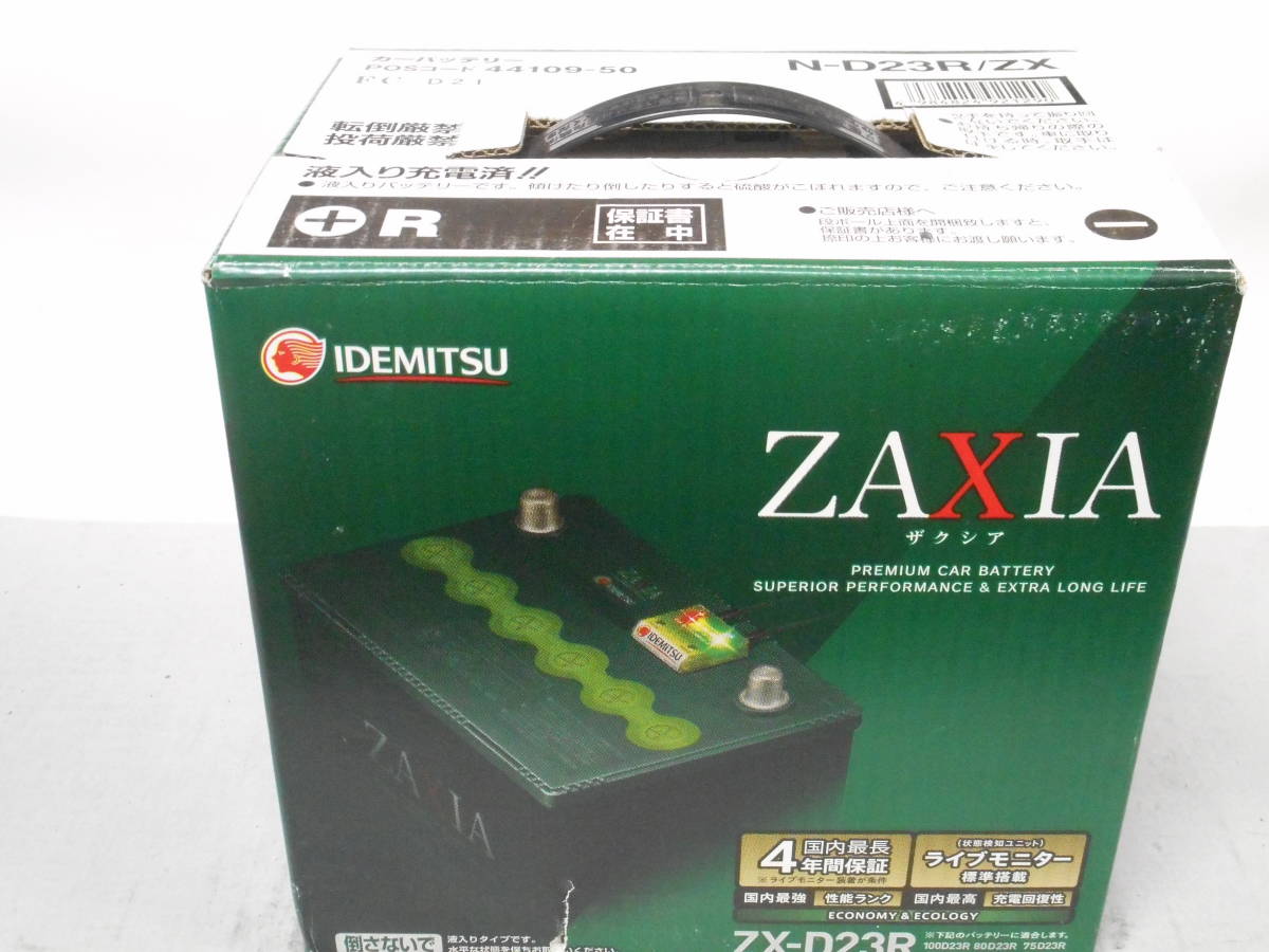 ZAXIA ZX-D23R IDEMITSU 出光 出光興産(イデミツ)のバッテリーの口コミ ZAXIA ZX-D23R IDEMITSU 出光 出光興産(イデミツ)のバッテリーの口コミ