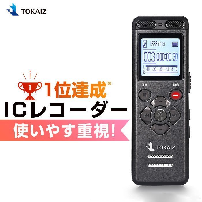 ボイスレコーダー 小型 高性能 操作簡単 ICレコーダー 小型 録音機 34