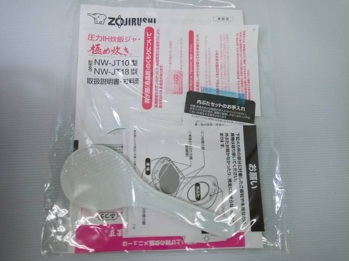 1円スタート ★S2★通電OK★ 象印 炊飯器 5.5合 圧力IH式 極め炊き 鉄器コート豪熱羽釜 ブラウン NW-JT10-TA 炊飯ジャー | 象印 炊飯器 STAN. IH炊飯ジャー 5.5合（キッチン用品・食器・調理器具）の通販