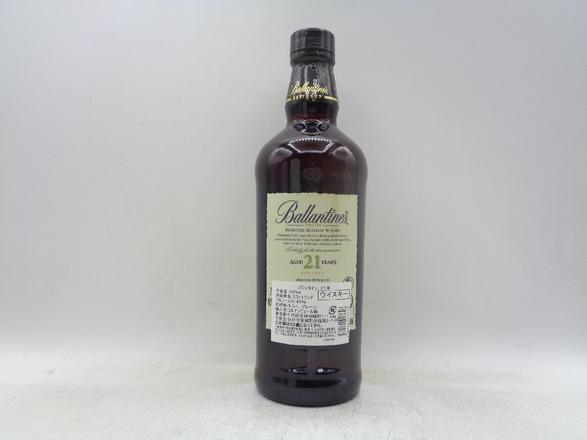 BALLANTINE'S 21年 バランタイン スコッチ ウイスキー 箱入 古酒 700ml