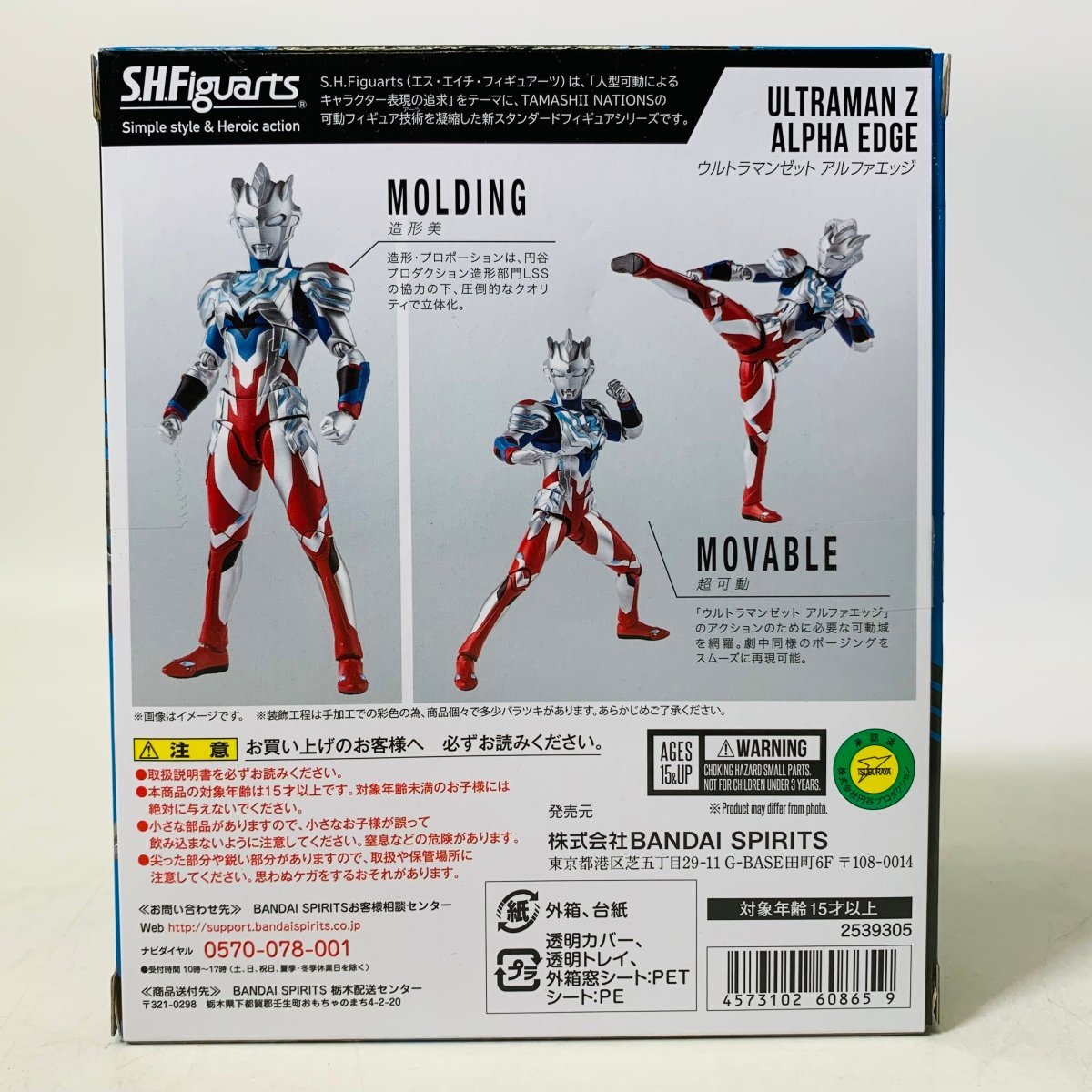 あるページです 中古品 S.H.フィギュアーツ ウルトラマンZ ウルトラマンゼット