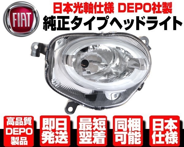 HIKARI　10枚 □光軸日本仕様 DEPO製 ハイビーム ヘッドライト ヘッドランプ 右 純正
