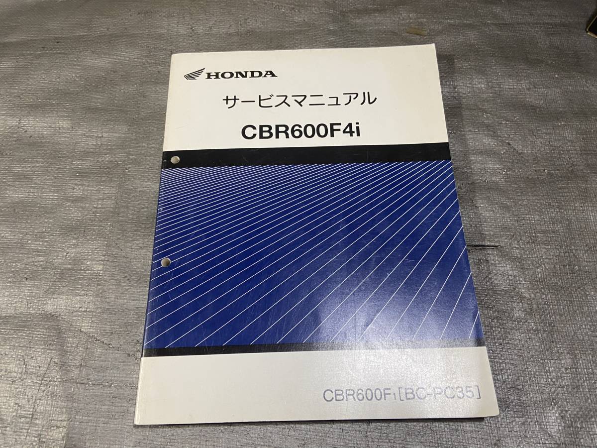 品質保証，新作 CBR600F4i PC34 サービスマニュアル(CBR)｜売買されたオークション情報、yahooの商品情報をアーカイブ公開 - オークファン CBR