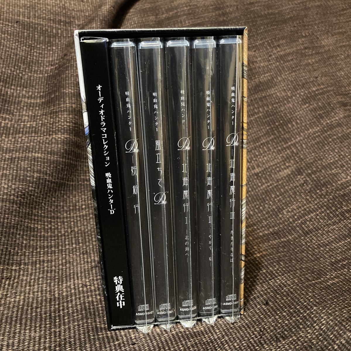 CD BOX 吸血鬼ハンターD オーディオドラマコレクション CD－BOX