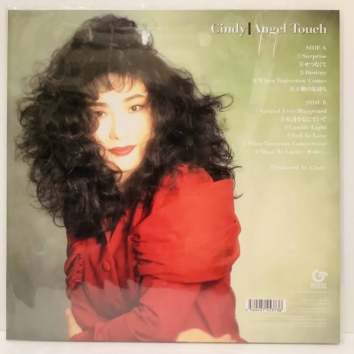 送料0円】新品☆和モノCindy/Angel Touch/山下達郎/シンディ山本 
