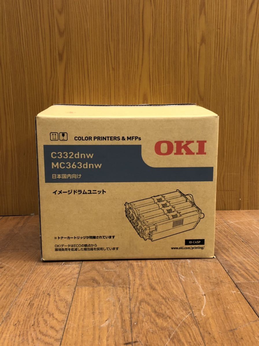 OKI 沖 イメージドラムユニットC332dnw MC363dnwトナー3色つき
