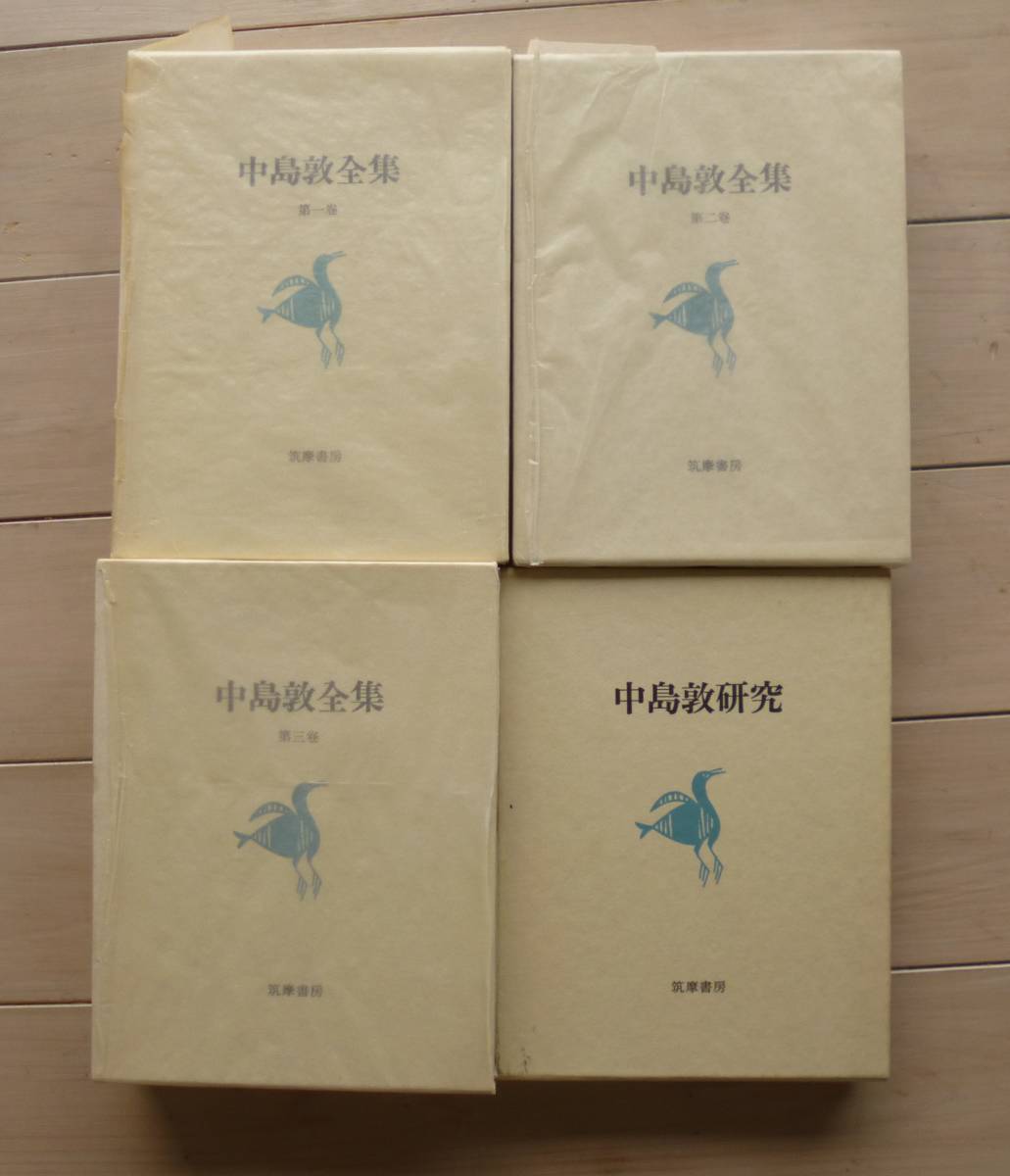 中島敦全集 5冊 全3巻＋中島敦研究・決定判 第二