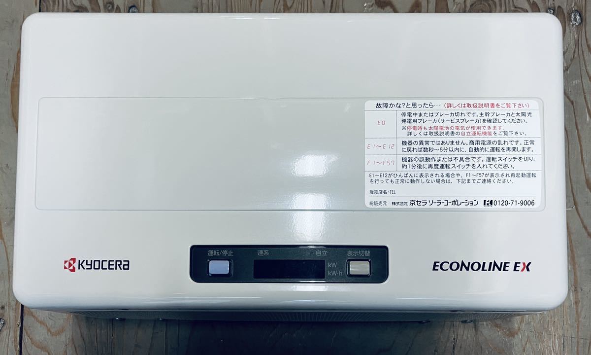  太陽光発電 パワーコンディショナー 京セラ PVN404. 4.0kw(ソーラーパネル、太陽電池)｜売買されたオークション情報、yahooの商品情報をアーカイブ公開 - オークファン ソーラーパネル、太陽電池