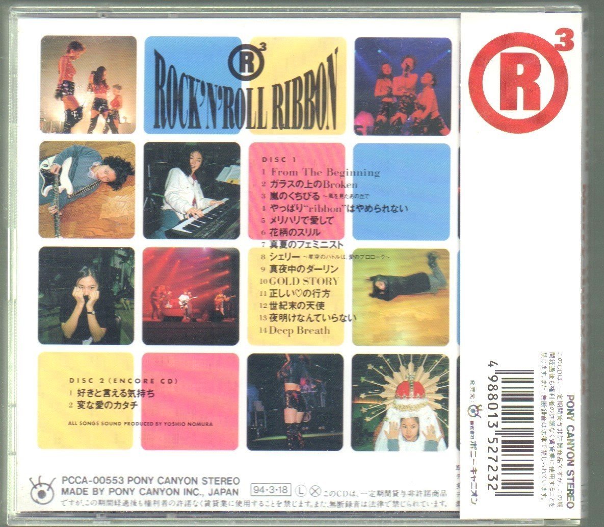 CD ribbon 20世紀に発売されたCD 全11枚を纏めて