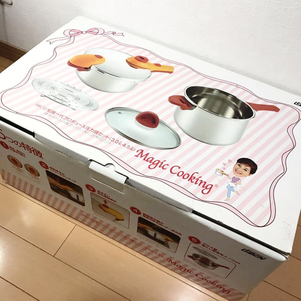 圧力鍋 マジッククッキング 松居一代プロデュース 松居一代 メルカリ