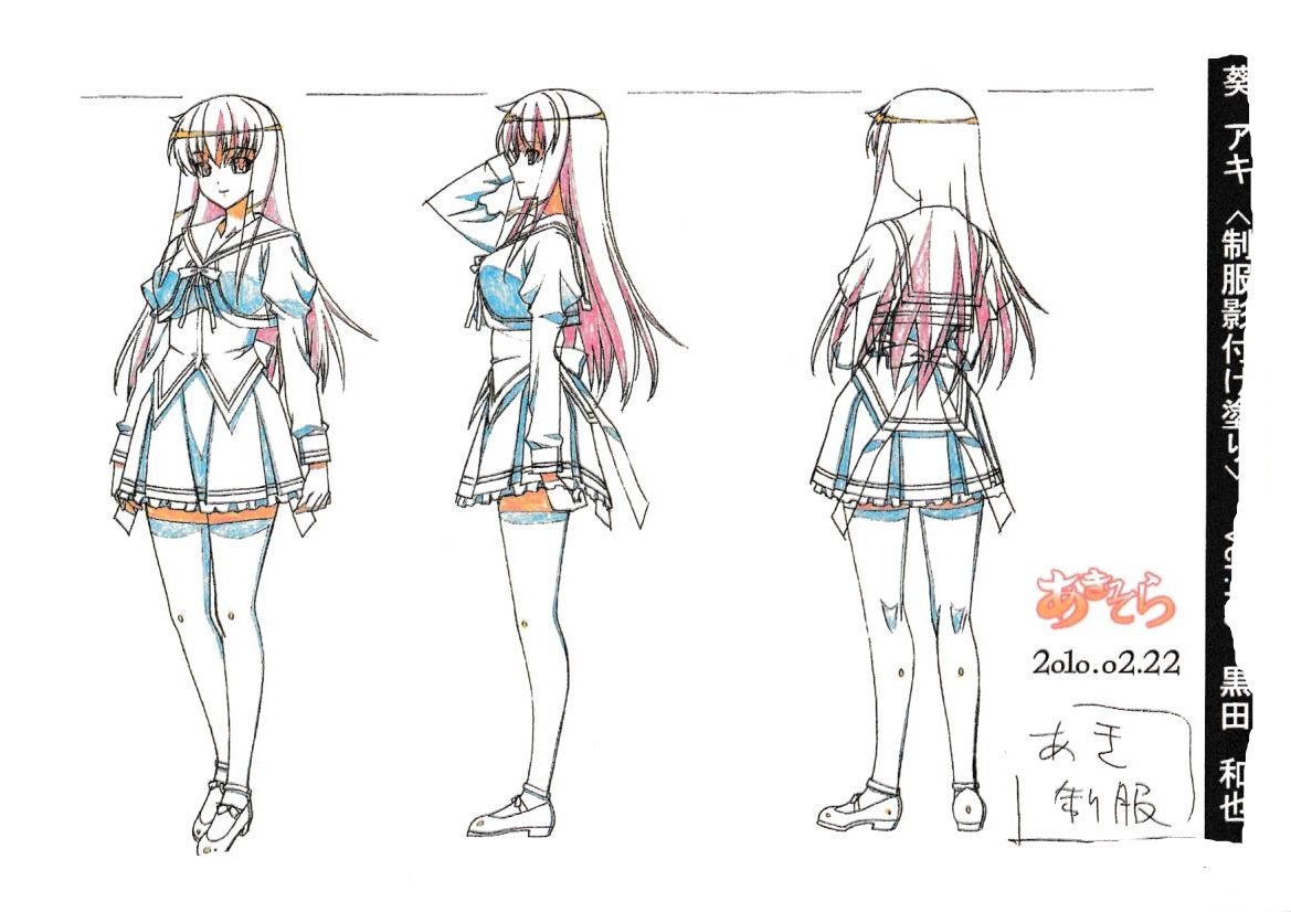 サイキックハーツ - あきそら～夢の中～｜アニメ声優・OVA・最新情報 