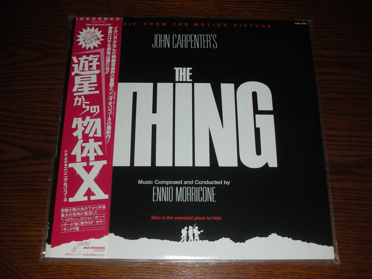 【全国無料】 帯付 遊星からの物体Ｘ エンニオ モリコーネ ジョン ウォーターズ サントラLP JOHN CARPENTER(SF、ファンタジー)｜売買されたオークション情報、yahooの商品情報をアーカイブ公開 - オークファン SF、ファンタジー