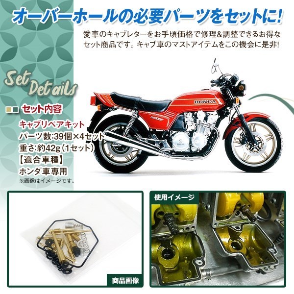 CB1000C CB900F 80-83 HONDA キャブレターオーバーホールキット バブ キャブ リペアキット ガスケット バルブ レストア エンジン Honda - CB Guide: Magazine Motorbikes