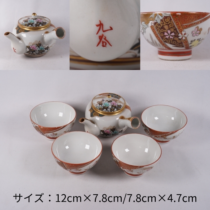 古い花形茶托 5個セット 煎茶道具 急須 骨董 古玩 2026年最新】花型