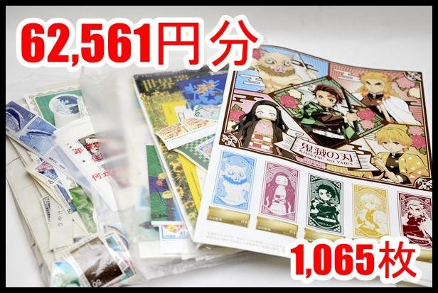バラ 記念切手 未使用 | 切手 普通切手 バラ切手 日本郵便の買取 収集