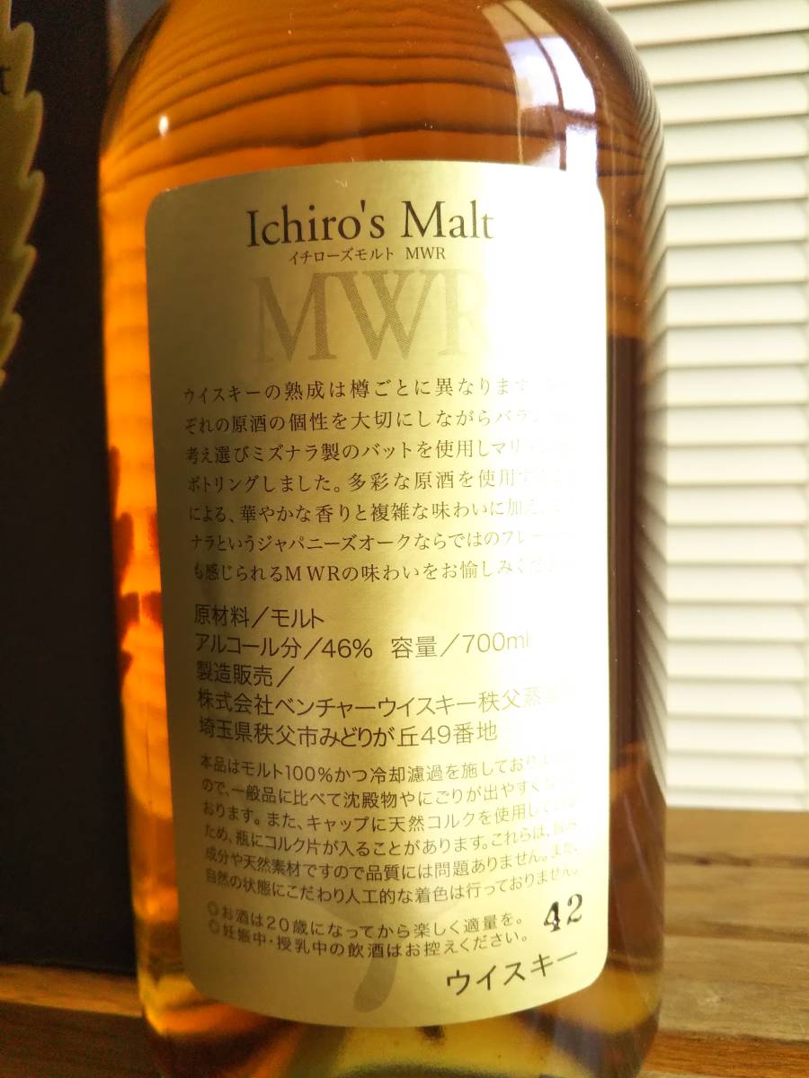 Ichiro's Malt MWR ミズナラウッドリザーブ ロットNo.42公式
