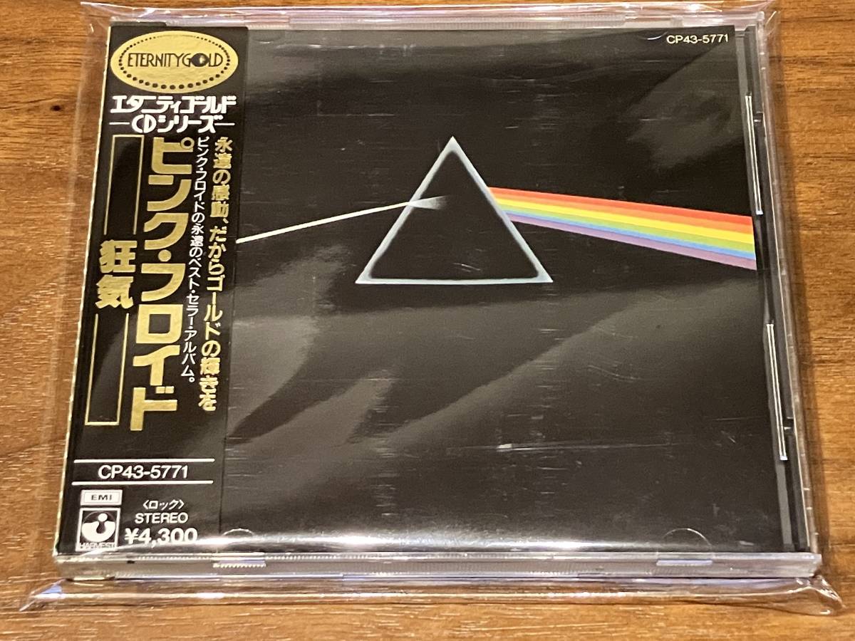 送料込み Pink Floyd ピンク フロイド / 狂気 CP43-5771 ゴールドCD
