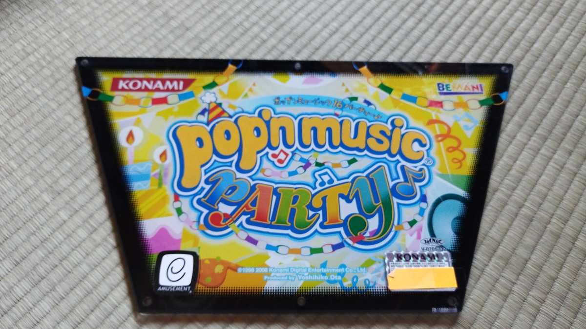 ポップンミュージック 16 PARTY♪ 販促用ポスター ポップンミュージック 16パーティー ポスター アーケード ポップン