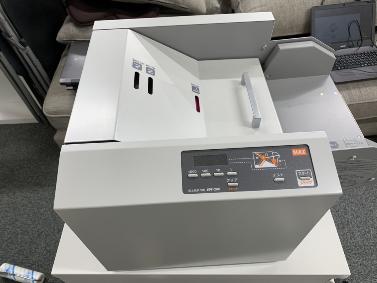 マックス 卓上紙折り機 EPF−200／50HZ マックスA4専用三つ 