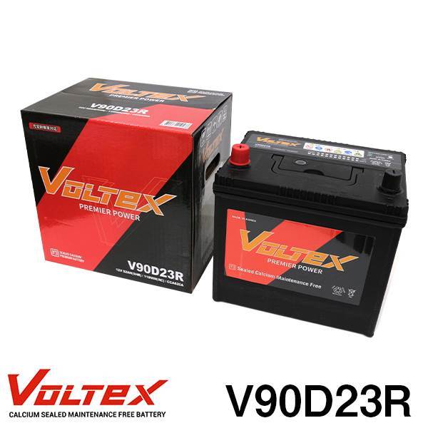 【大型商品】 V90D23R キャラバン (E25) GE-VPE25 バッテリー VOLTEX 日産 交換 補修