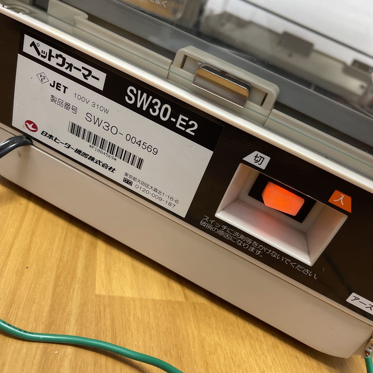 ペットウォーマー SW30-E2 日本ヒーター機器 保温器 ショーケース 中古
