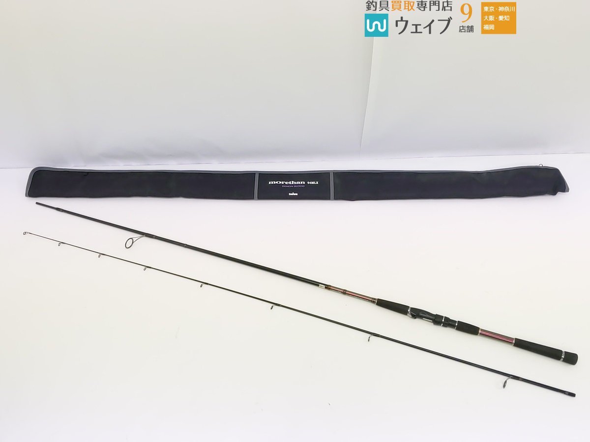 ダイワ モアザン 94MLX DEMON BLOOD デーモンブラッド ダイワ モアザン 94MLX DEMON BLOOD デーモンブラッド