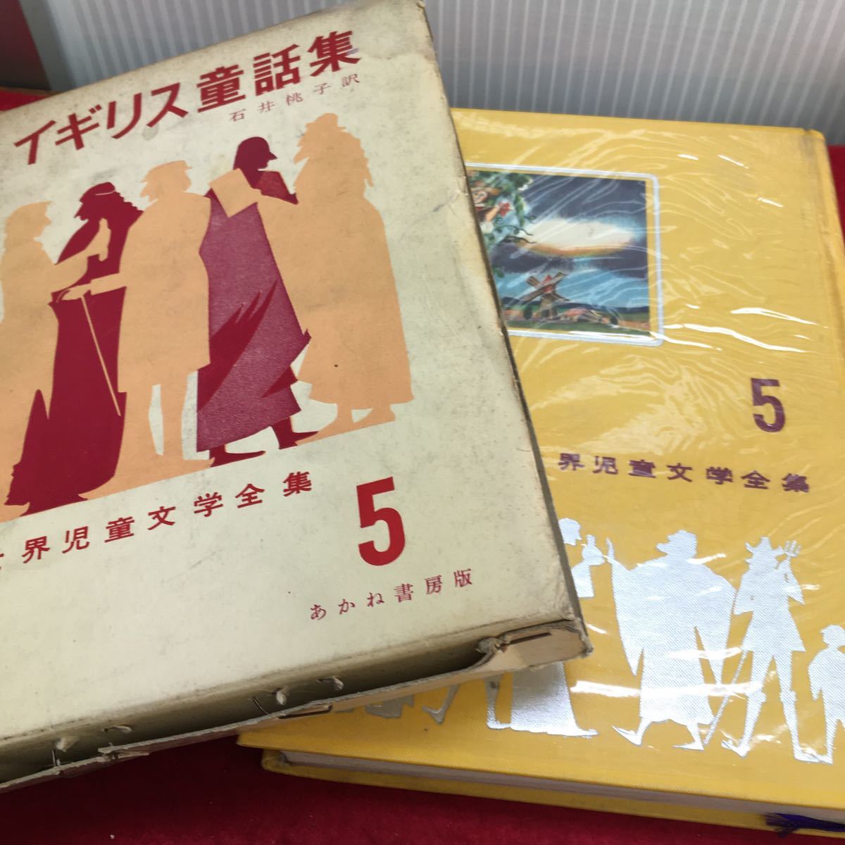 石井方式 心を育む絵本 石井 童話の世界 4冊 まとめ売り 読み 石井桃子 