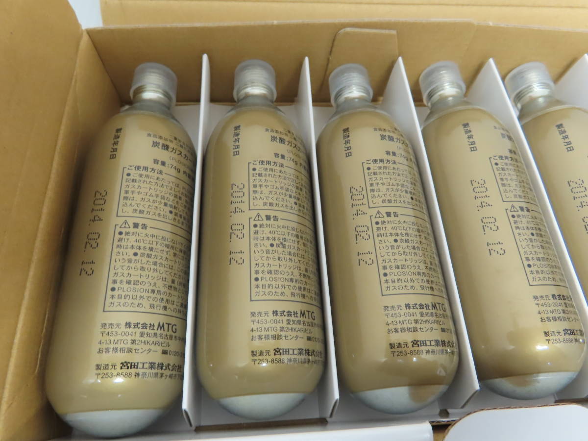 MTG PLOSION プロージョン用 炭酸ガスカートリッジ 6本セット 未使用品 