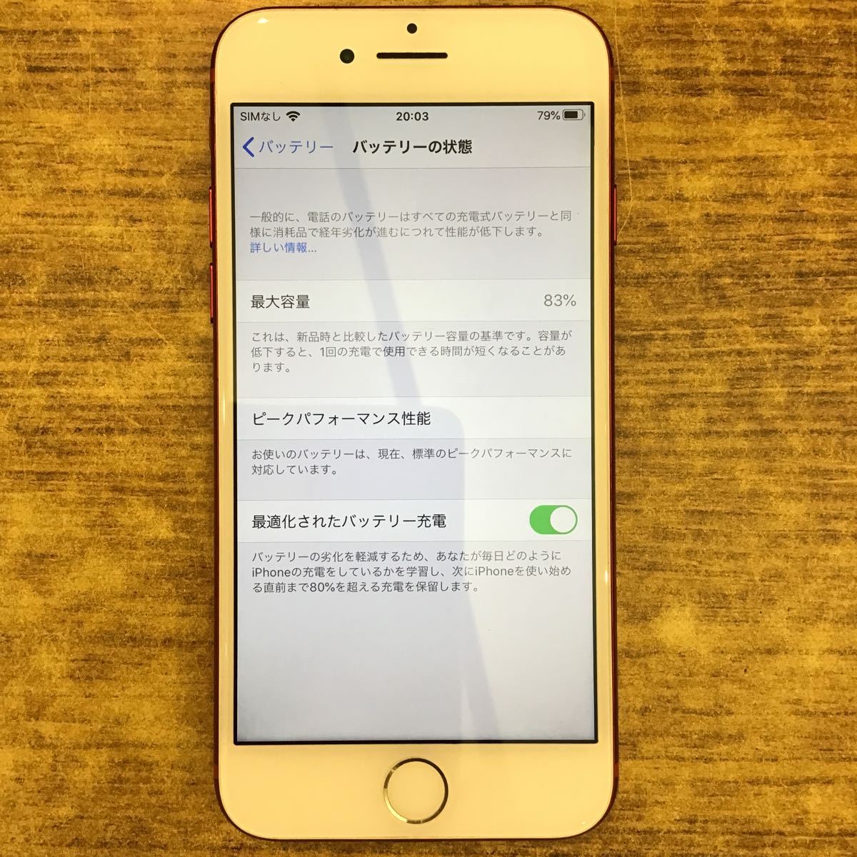 Apple iPhone7】KDDI判定〇 アップル アイフォンセブン 128GB (PRODUCT 