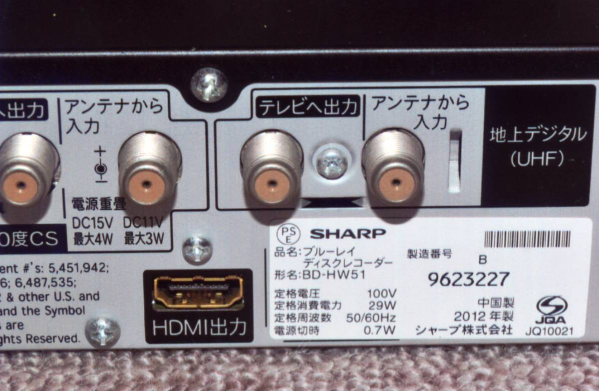SHARP AQUOS BD-W550 500GB ブルーレイレコーダー 500GB☆14年