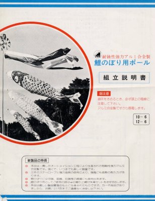 限定特価】こいのぼりポール☆軽金属6号☆3m鯉のぼり用 100%新品