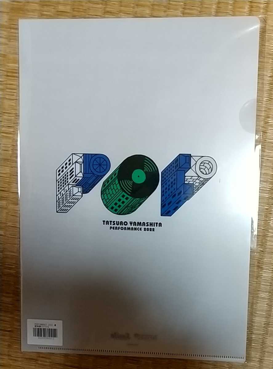 ご当地アルミプレート 0 山下達郎 山下達郎Performance 東京 公式通販