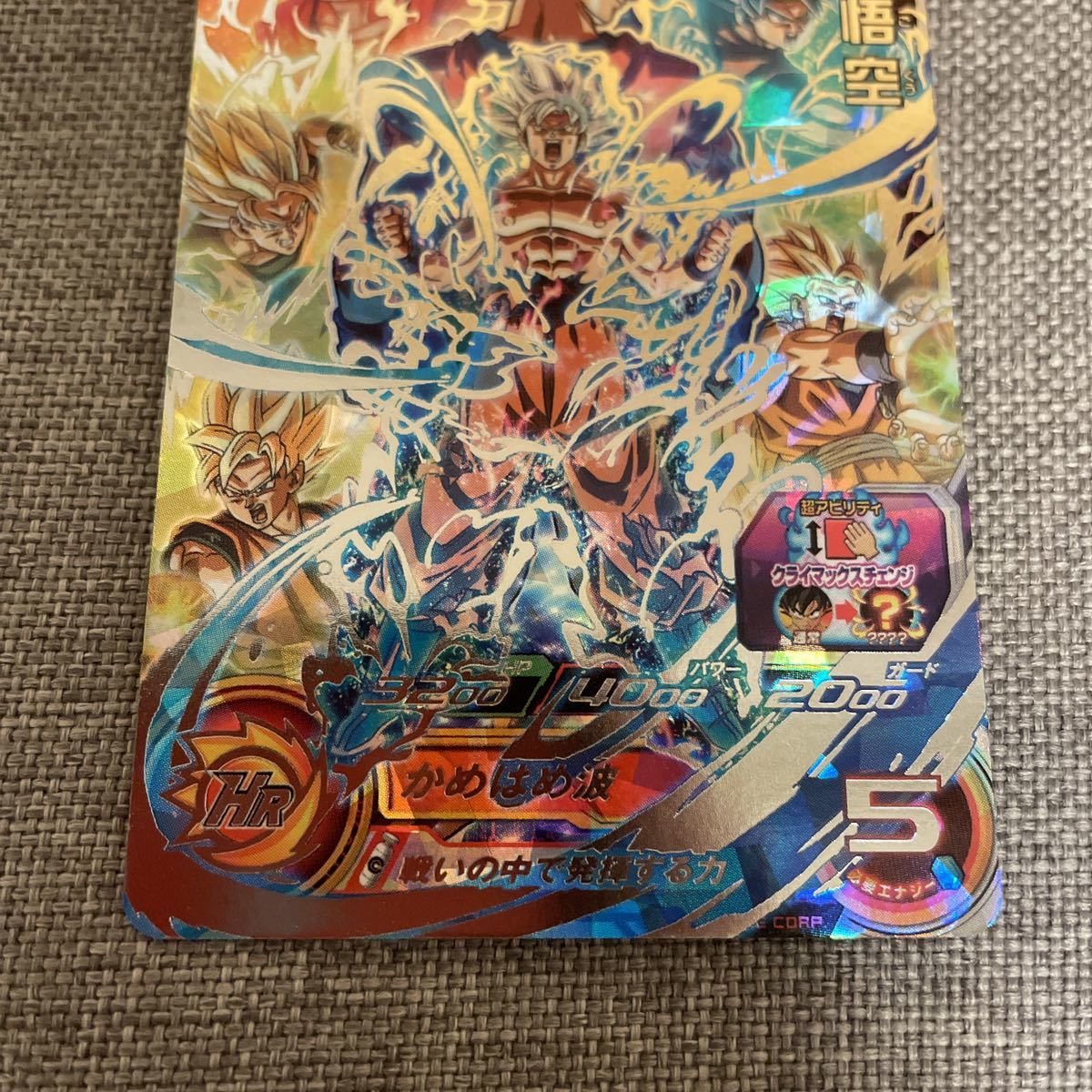 SDBH UM8-SEC 孫悟空 他 SDBH UM8-SEC 孫悟空 他 SDBH スーパー