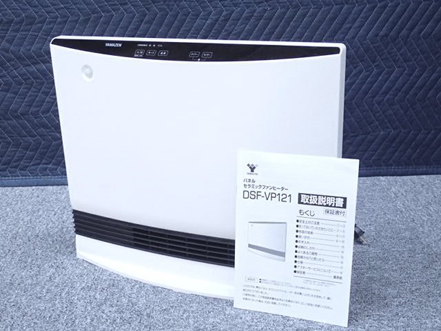 ●MT●【2021年製・超美品店頭デモ品】消臭・抗ウイルス・アレルゲンフィルター搭載 セラミックファンヒーター DS.F-VP1.21（SA-50） | 車用 除菌 ジアフリー Y・MIST（ワイ・ミスト ミニバン