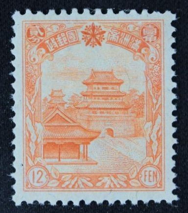 コレクターの出品 満州国『第4次普通切手』12f NH美品 4-93(特殊